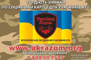 ТК "БеркутБуд" приєднався до Всеукраїнського об’єднання "Українці Разом"!