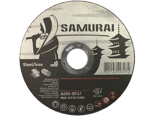 Купити Круг відрізний по металу Самурай 230х2.0х22 мм фото та ціна