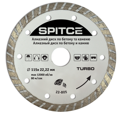Купити Алмазний диск SPITCE Segment бетон камінь 230 мм фото та ціна