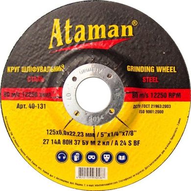 Купити Круг шліфувальний по металу Ataman 125х6.0 мм фото та ціна